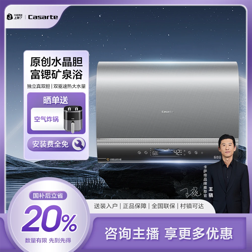 Casarte卡萨帝家用电热水器卫生间小速热净水免清洗60L升proH3