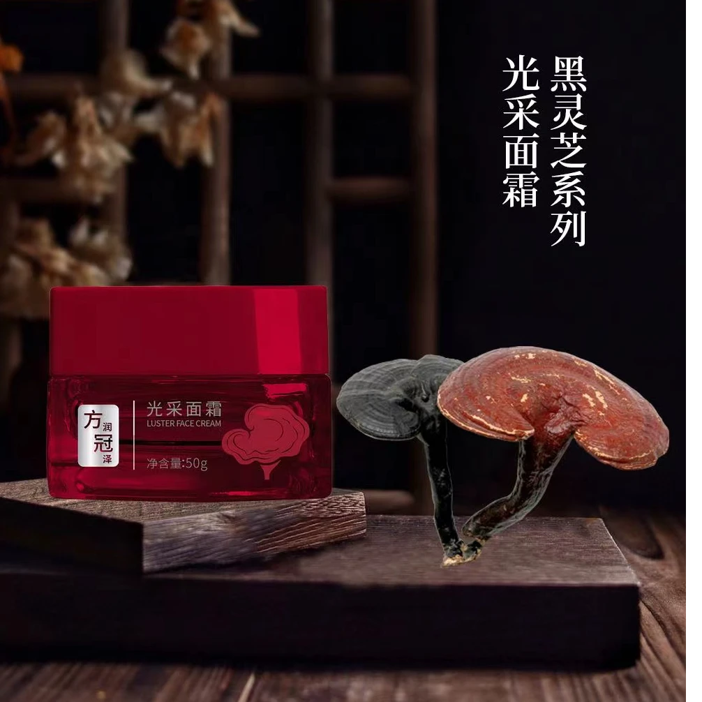 黑灵芝光采面霜保湿修护水润嫩肤