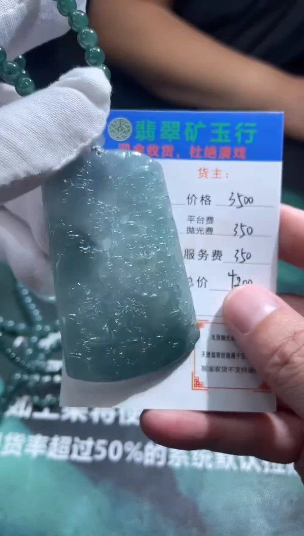 【闪购商品】定制翡翠未镶嵌毛货-不退不换