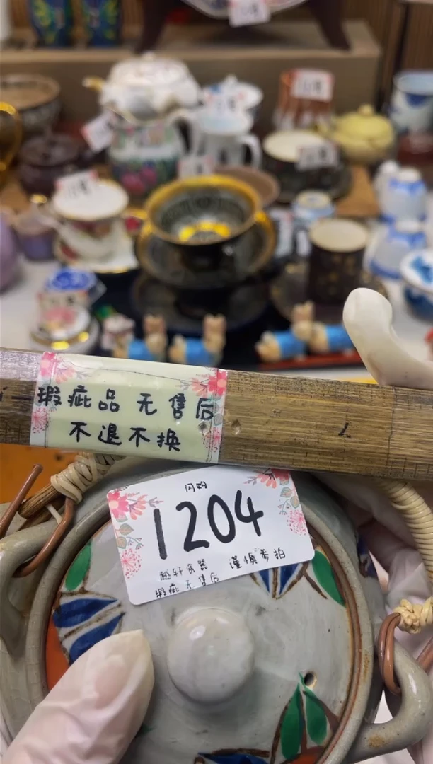 【闪购商品】轩瓷器 闪购类型 定向 七月流火使人愁