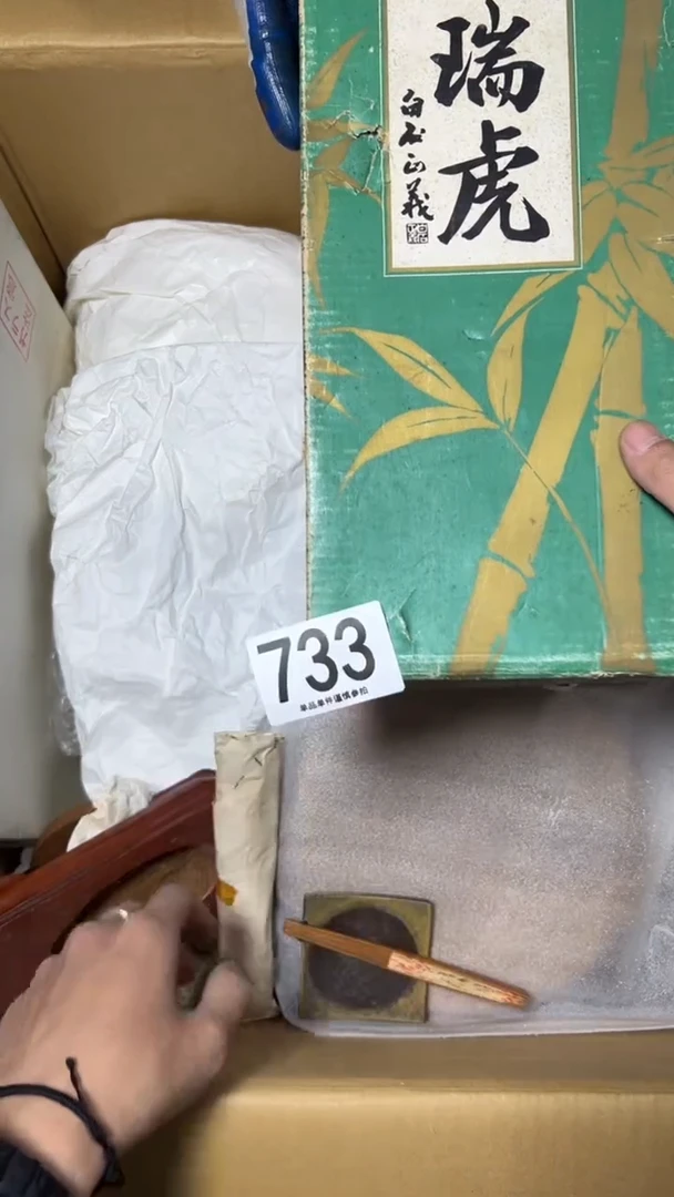 小**侠733       茶零配