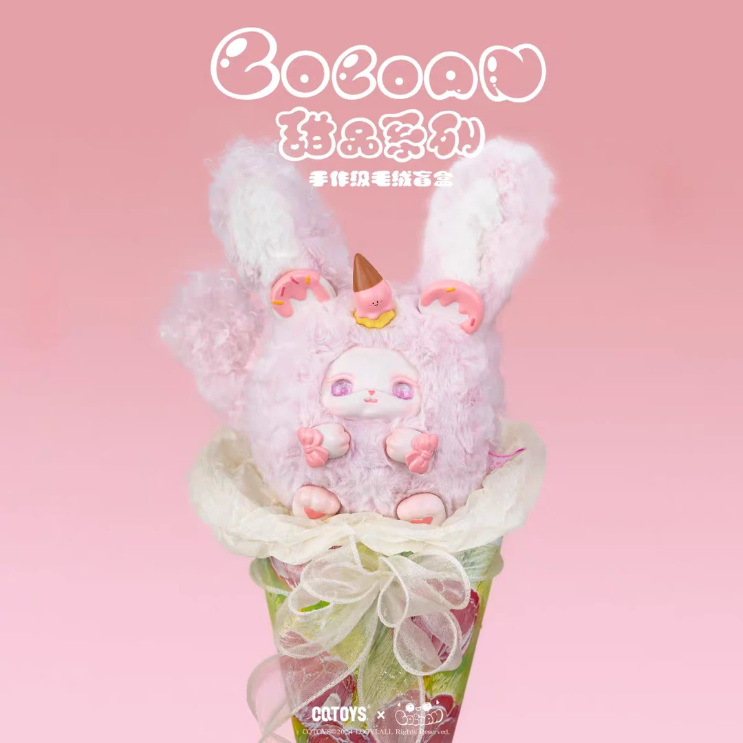Loloan甜品系列毛绒盲盒搪胶潮玩手办