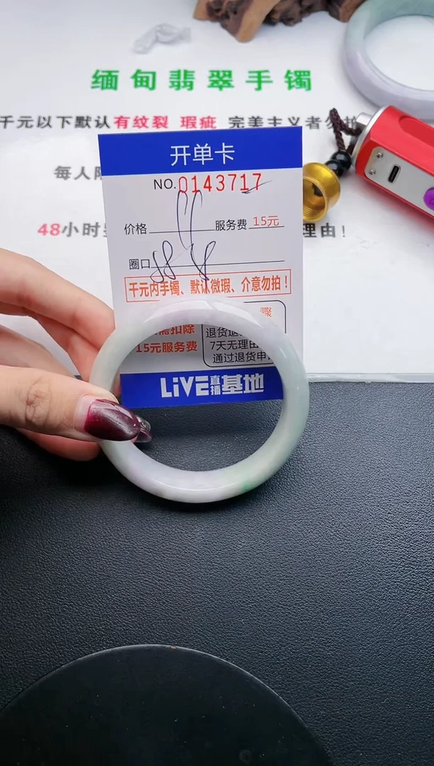 翡翠手镯未镶嵌17天然翡翠A货