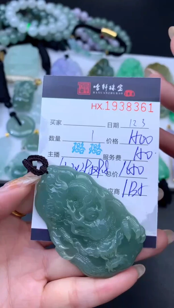 未镶嵌挂件翡翠哈轩 挂件1