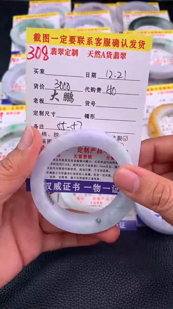 未镶嵌手镯定制翡翠308#手镯定制链接