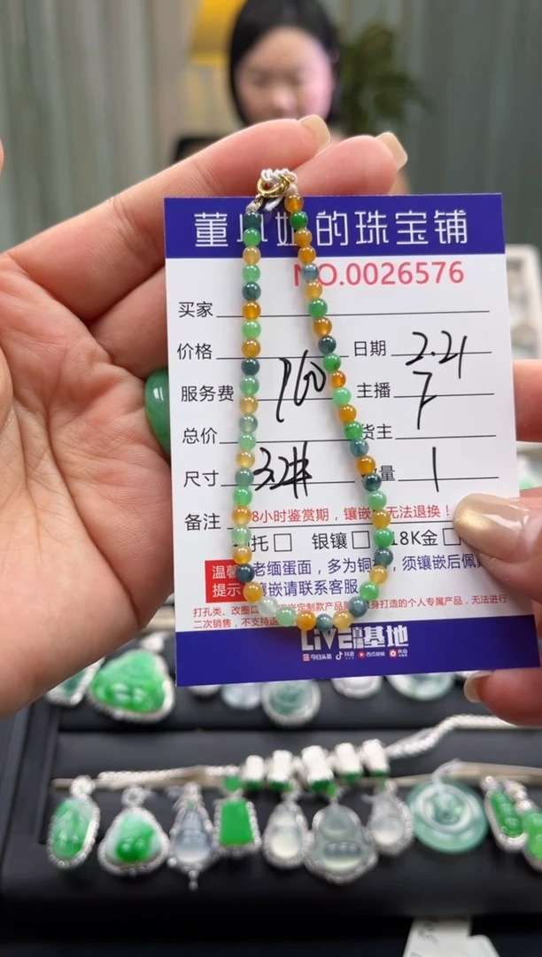 【闪购商品】翡翠手链合金珠串