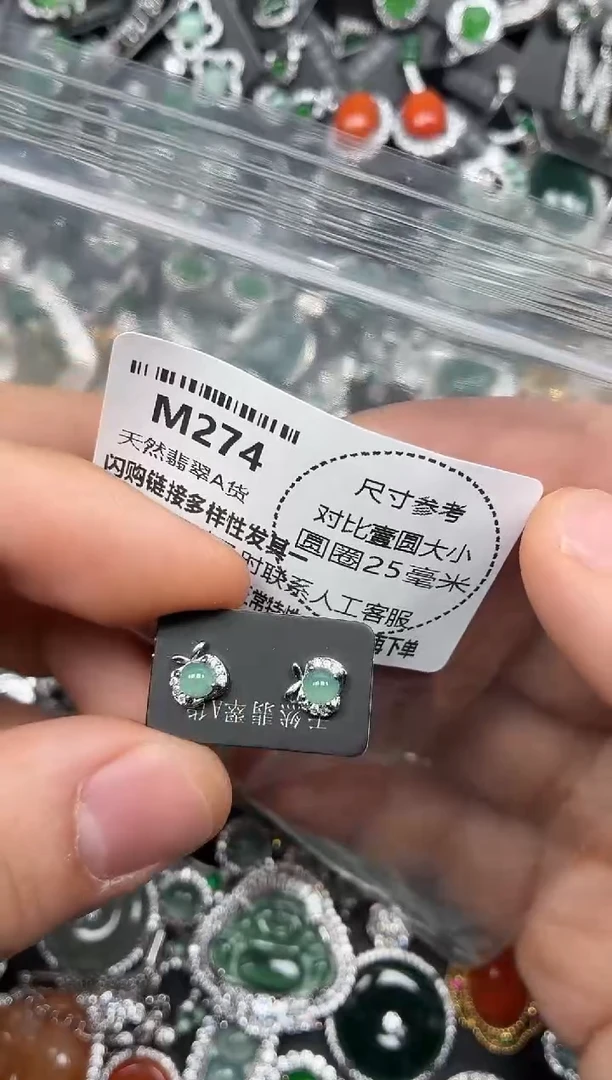 颈饰未镶嵌翡翠M274耳钉