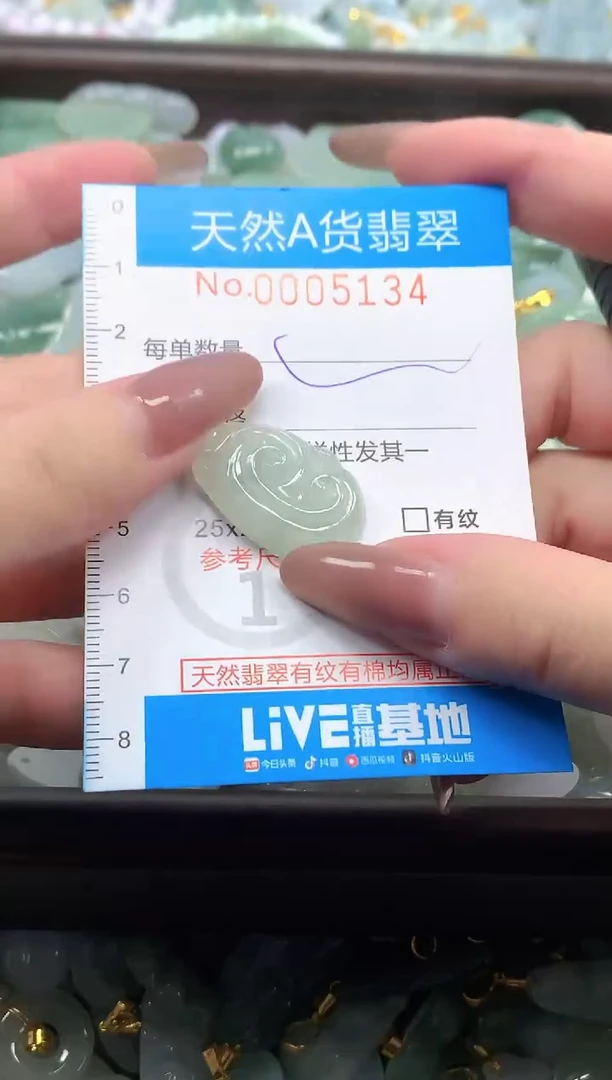 颈饰未镶嵌翡翠净货挂件-5134