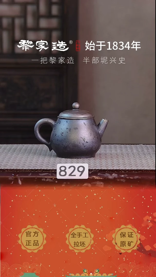 壶依***?829F微瑕约125cc薄胎柴烧球孔无盒