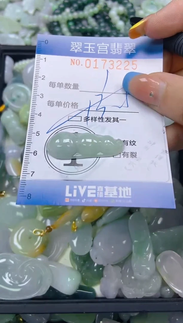 翡翠未镶嵌颈饰闪购0173225多样性发其一