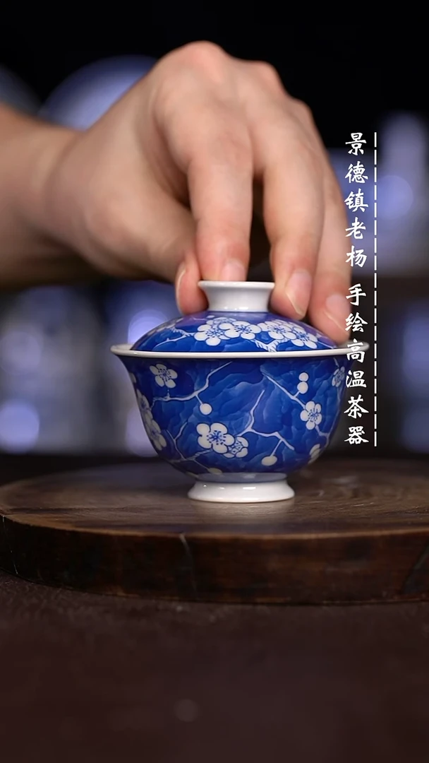 微瑕福利 现代瓷  大瑕 75CC
