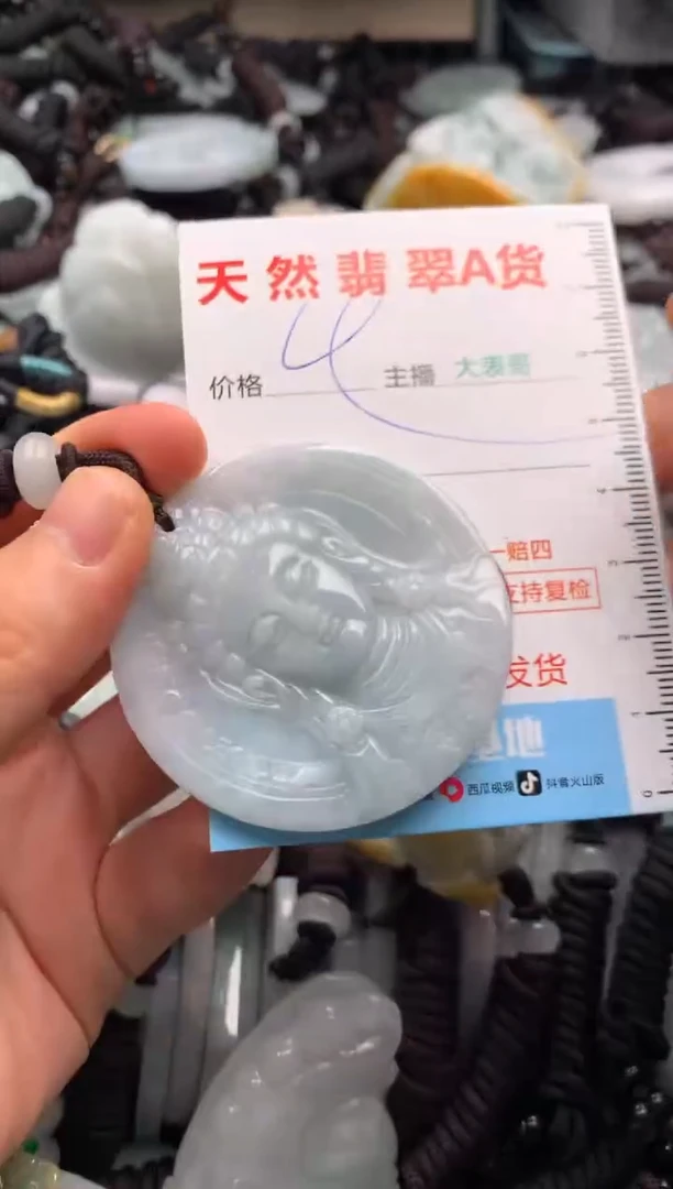 【闪购商品】翡翠吊坠(不含链)未镶嵌1