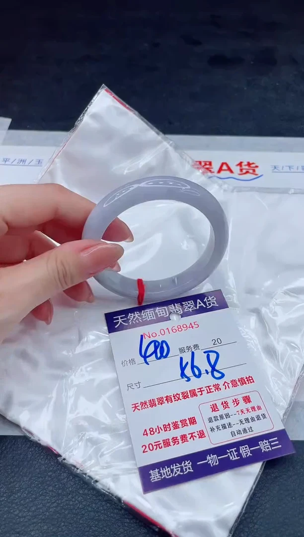 翡翠手镯未镶嵌400.00000