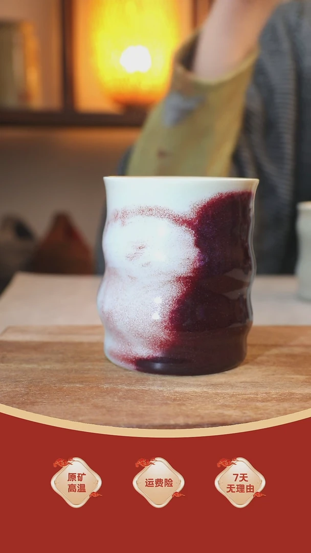 【闪购商品】瓷片892钧瓷主人杯