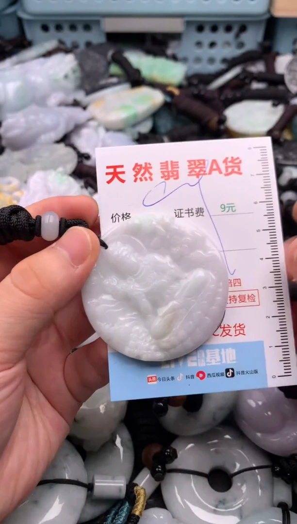 翡翠未镶嵌吊坠(不含链)1