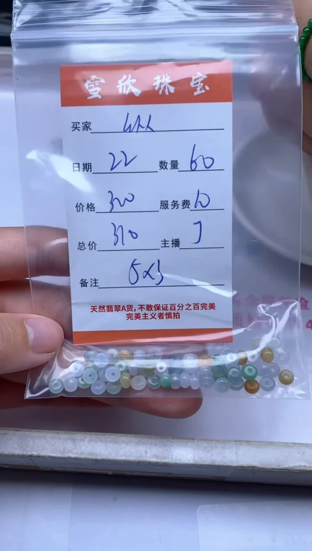 颈饰未镶嵌翡翠纵****1雪欣散珠定制diy