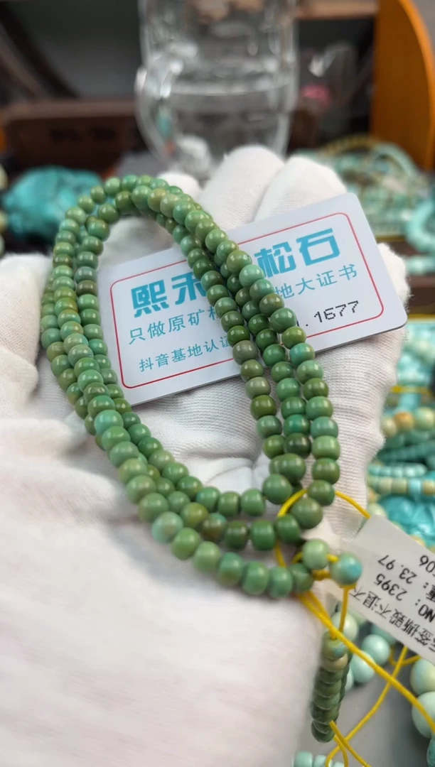 未镶嵌绿松石松石1677