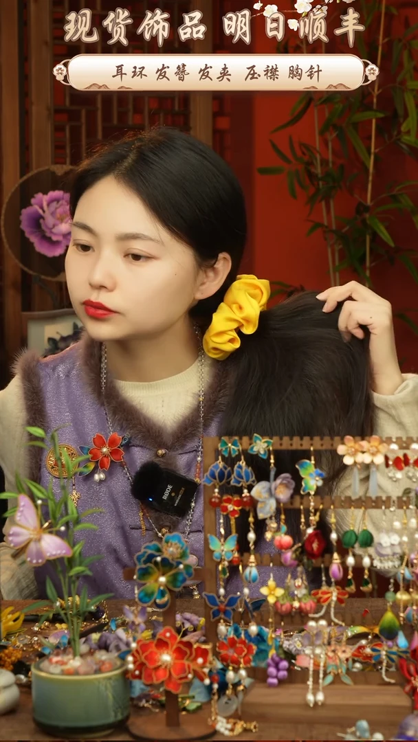 【闪购商品】刺绣纯手工非遗国风饰品