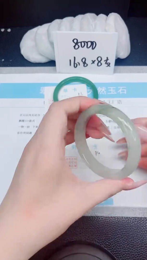 石英质玉手镯未镶嵌94-57