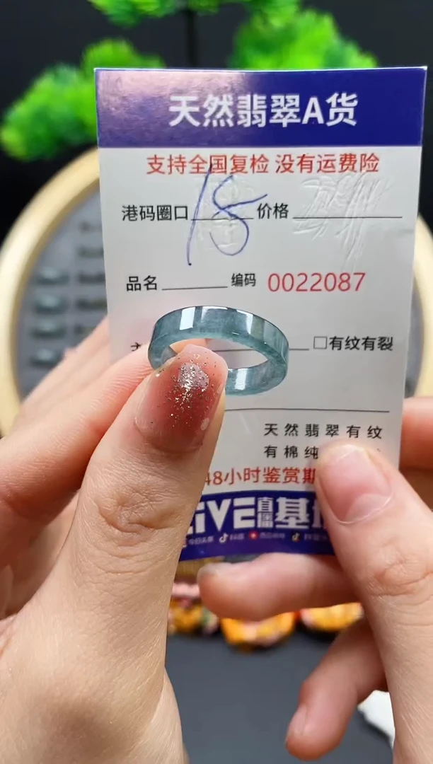 【闪购商品】翡翠戒指未镶嵌天然翡翠戒圈2087