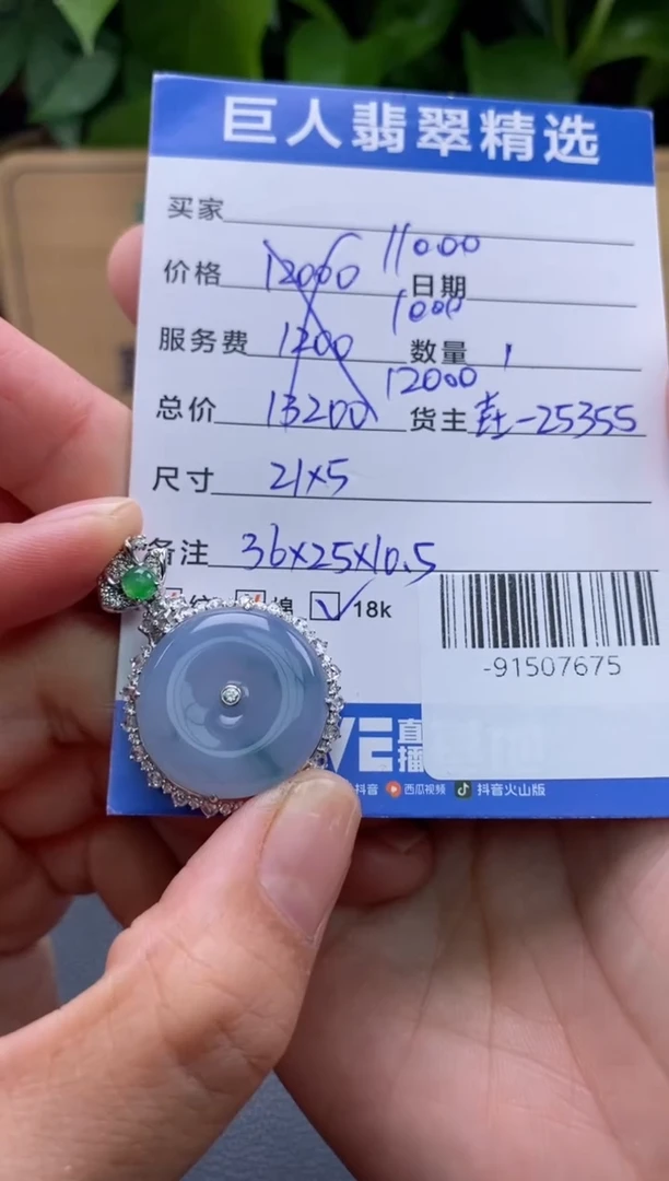 颈饰18K金镶嵌翡翠多人-91507675