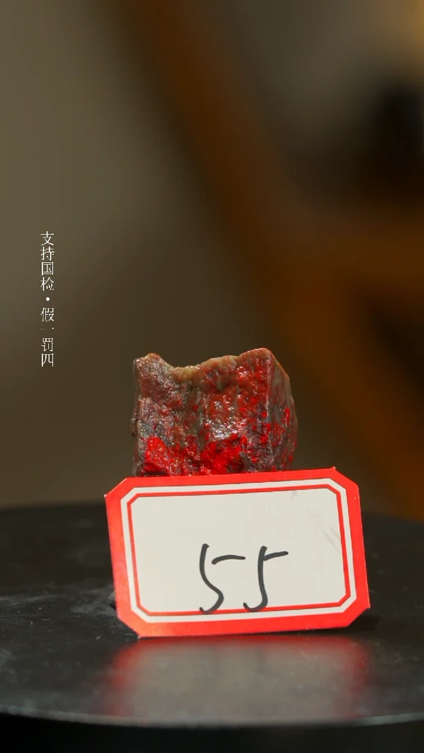 【闪购商品】昌化石昌化鸡血石一枚