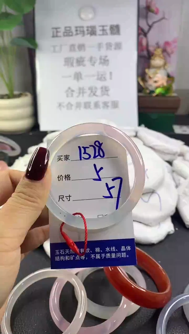 手镯玛瑙/玉髓未镶嵌1528