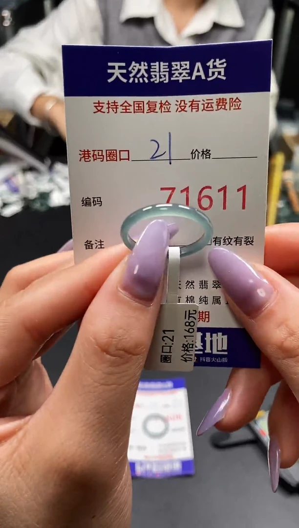 未镶嵌戒指翡翠天然翡翠戒圈1611
