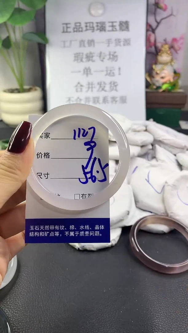 手镯玛瑙/玉髓未镶嵌1127