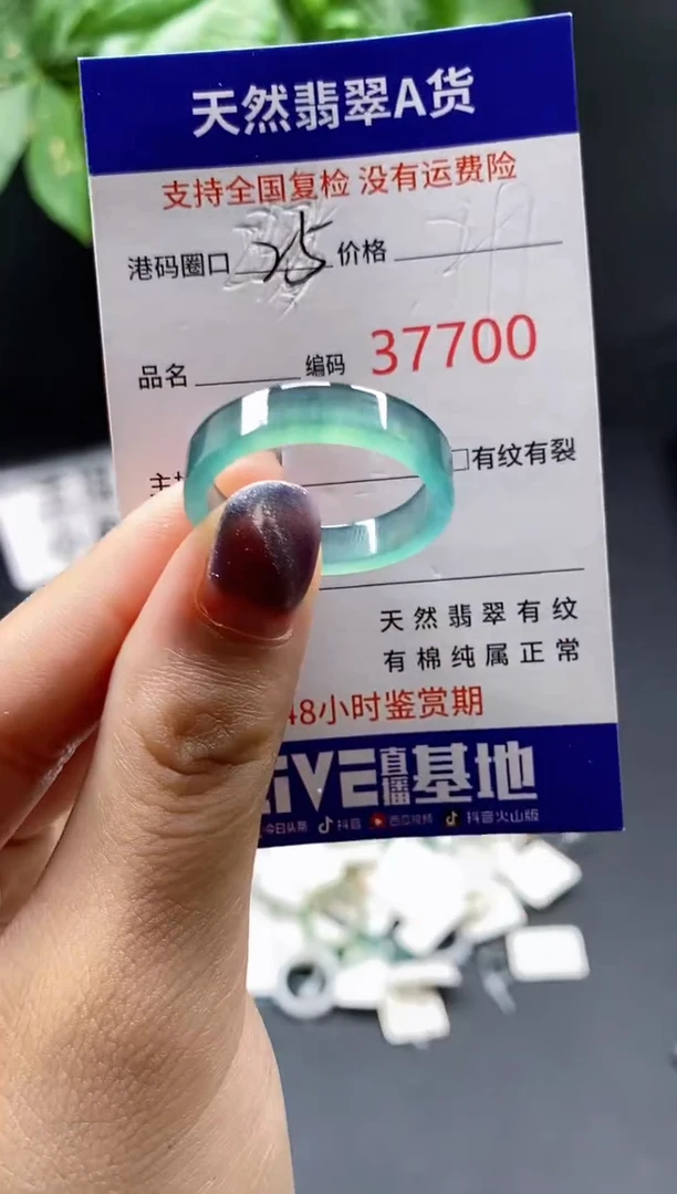 翡翠戒指未镶嵌天然翡翠戒圈7700
