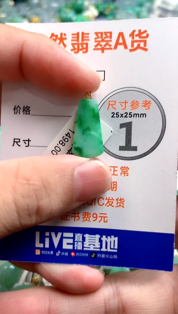 颈饰18K金镶嵌翡翠1070366927