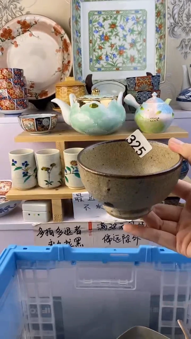 瓷片简*满38包邮谨慎参拍325