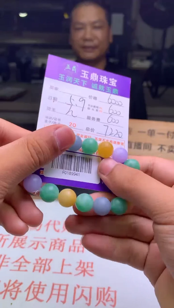定制翡翠未镶嵌F0189941