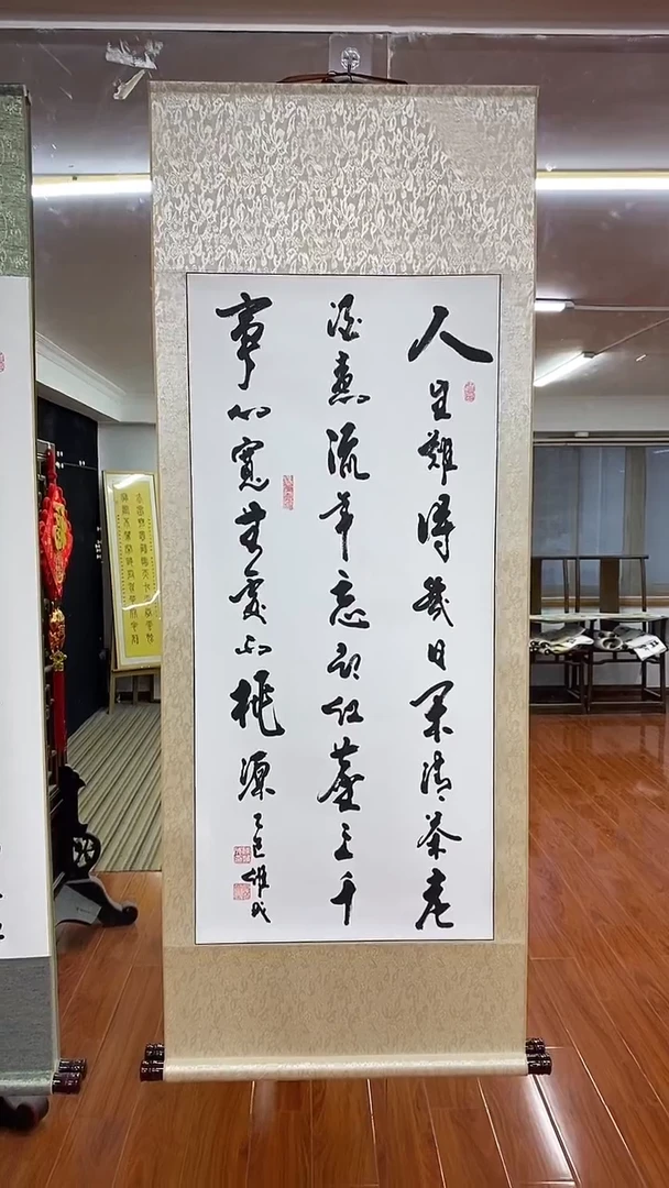 书法陈维成     人生难得  竖轴