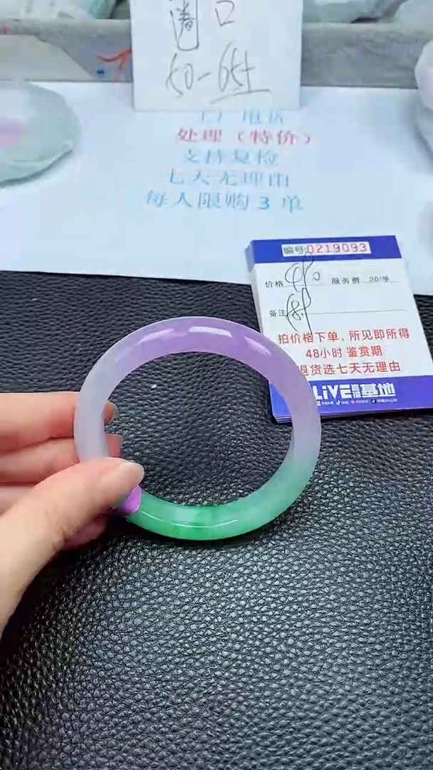 拍下以实物为准219093