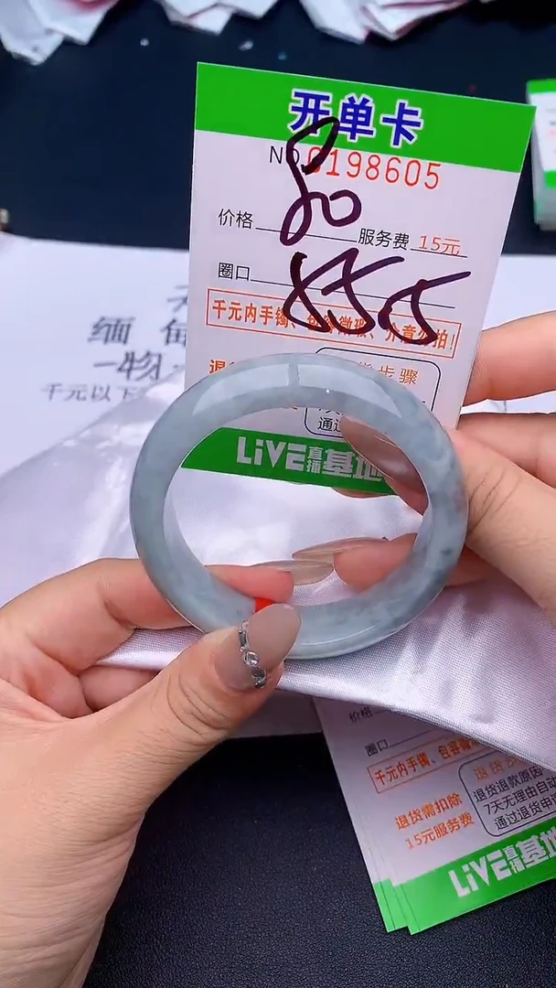 未镶嵌手镯翡翠05天然缅甸A货