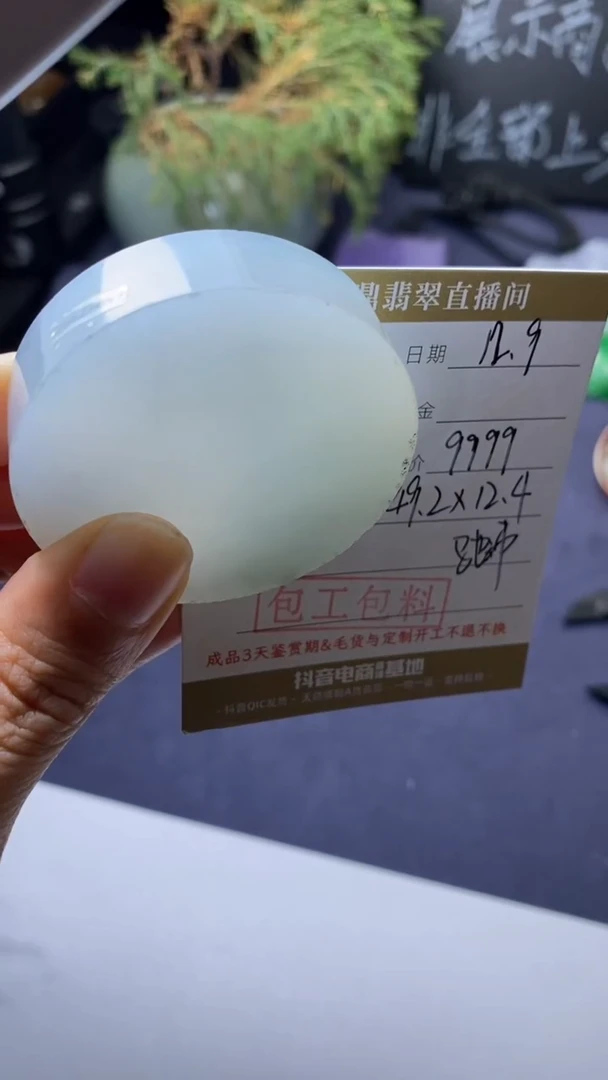 未镶嵌定制翡翠定制