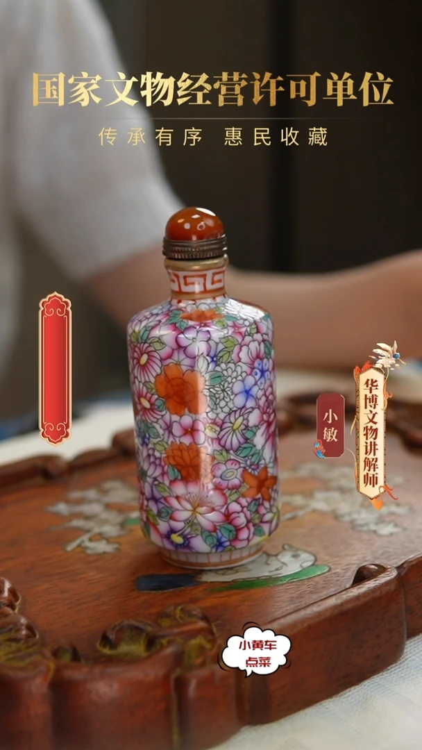 清杯64粉彩百花不露地鼻烟壶