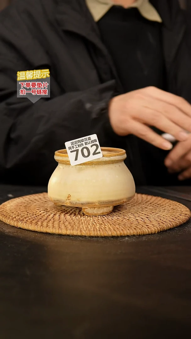 瓷片702量拍！口径约 8 外高约7