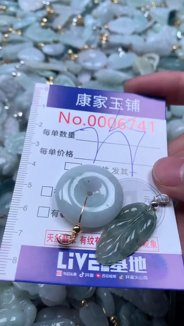 【闪购商品】翡翠吊坠(不含链)未镶嵌6741