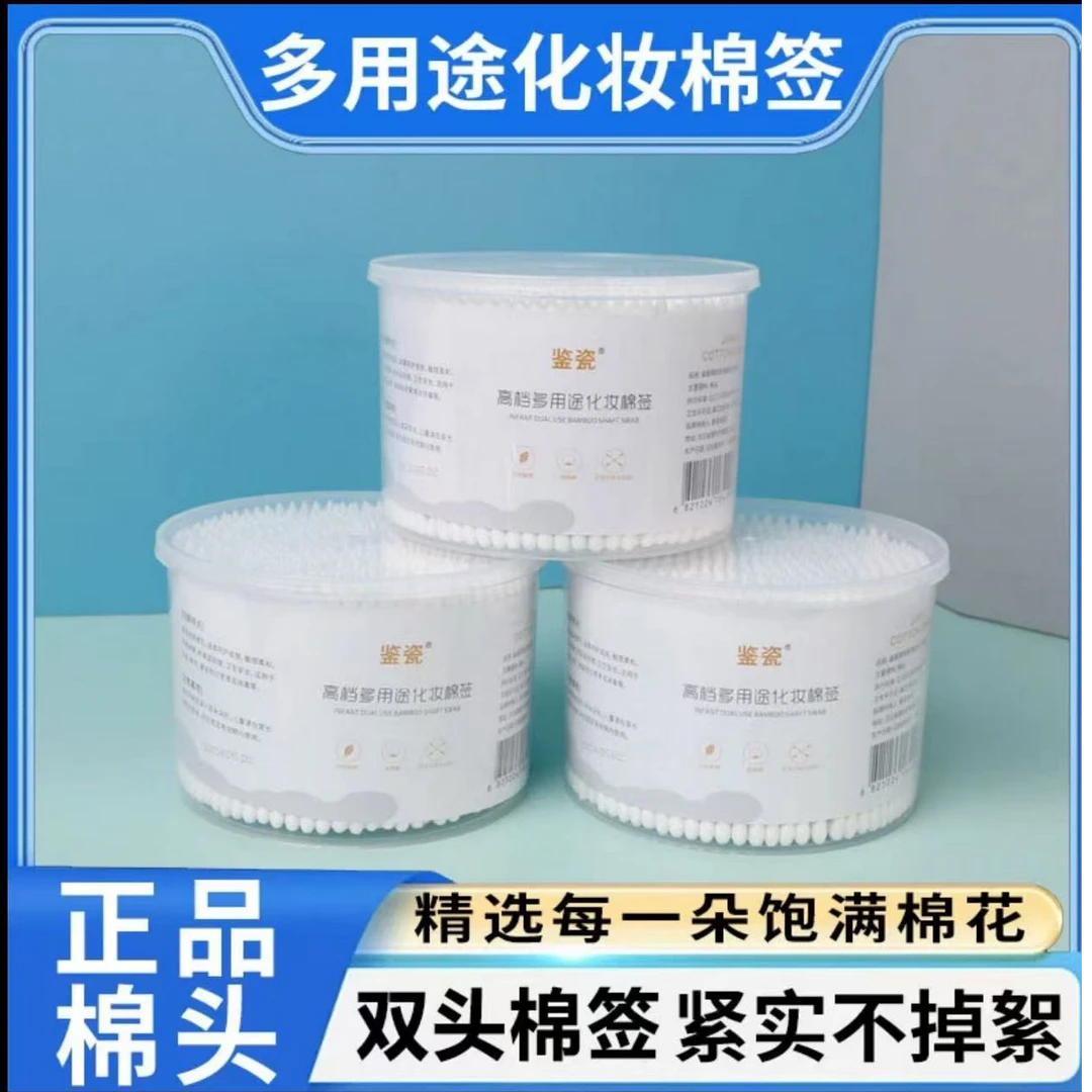 【到手一罐】双头棉签一次性鞋缝鞋擦掏耳朵棉棒卸妆清洁圆头6