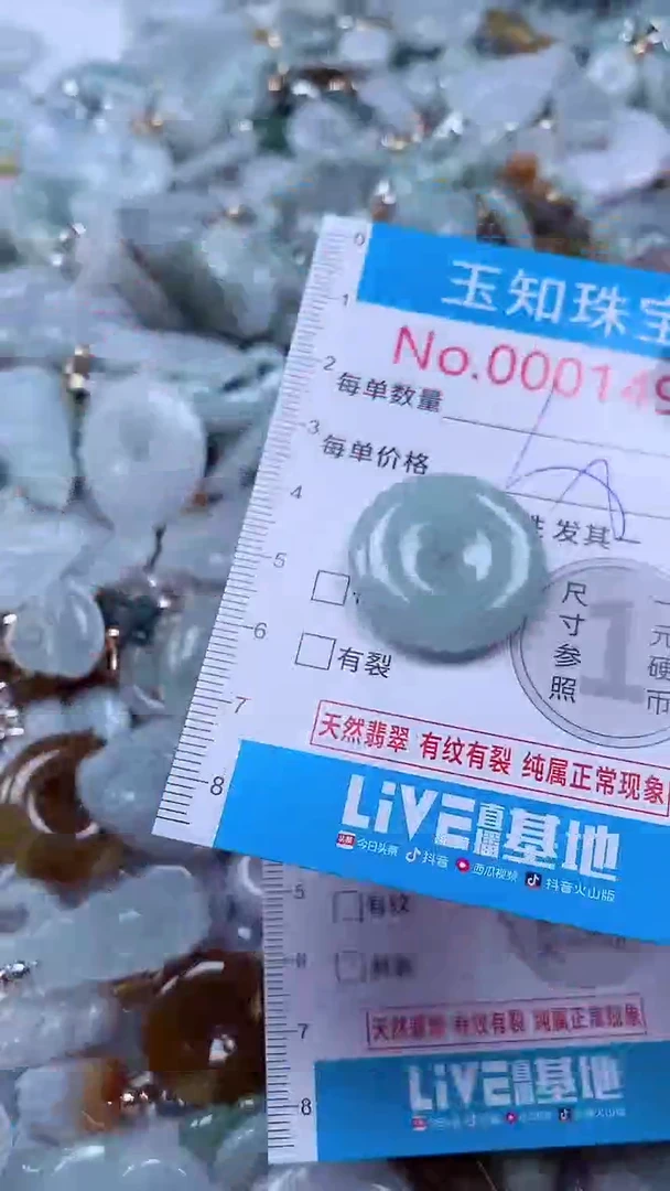 吊坠(不含链)未镶嵌翡翠1494