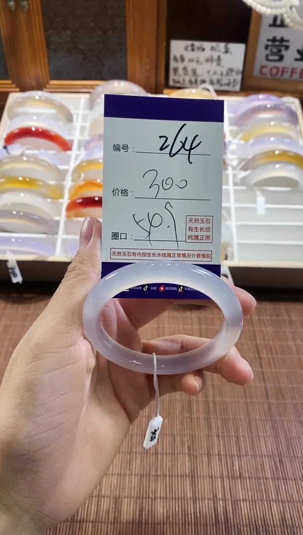 手镯玛瑙/玉髓未镶嵌264
