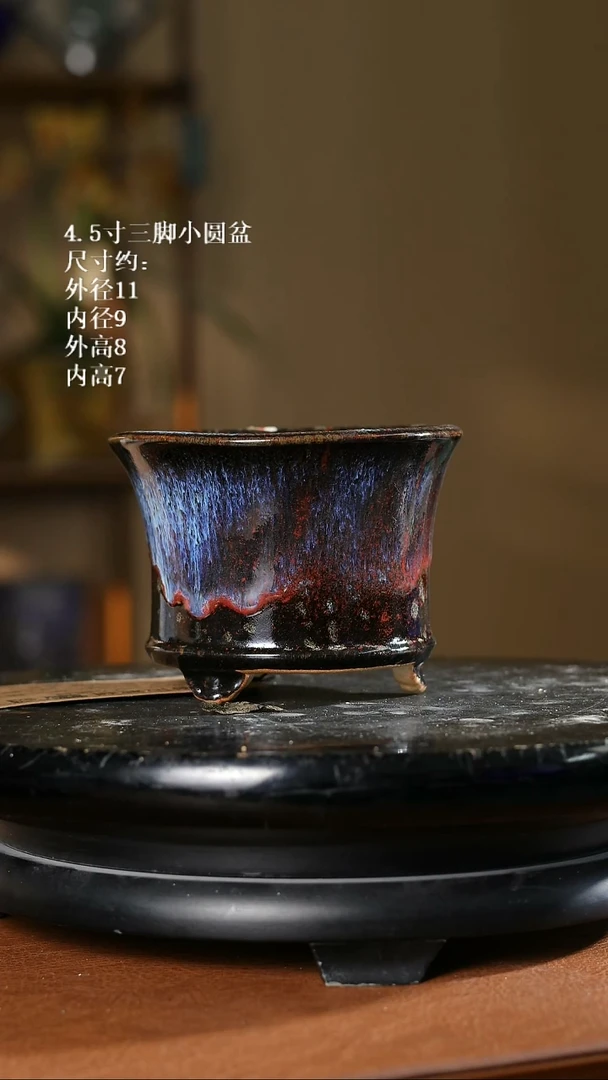 4.5寸三脚小圆盆 237