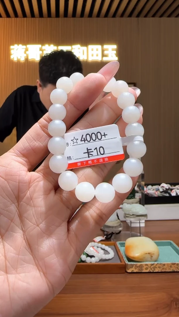 未镶嵌手串和田玉10