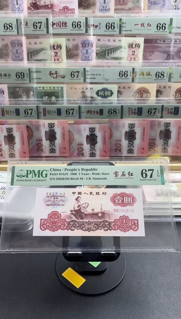 【闪购商品】拖拉机宝石红 67分无47