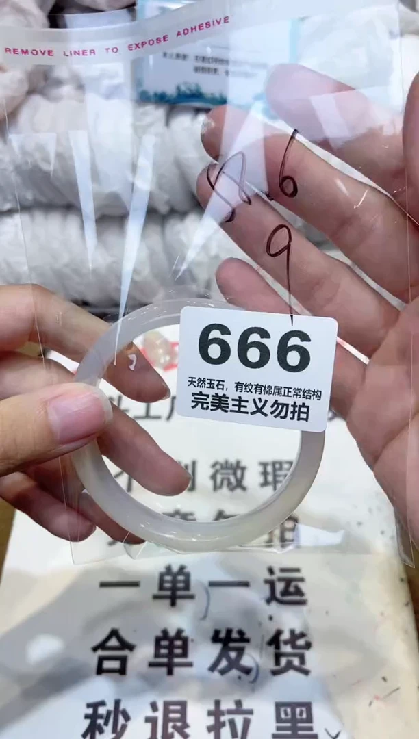 手镯玛瑙/玉髓未镶嵌58