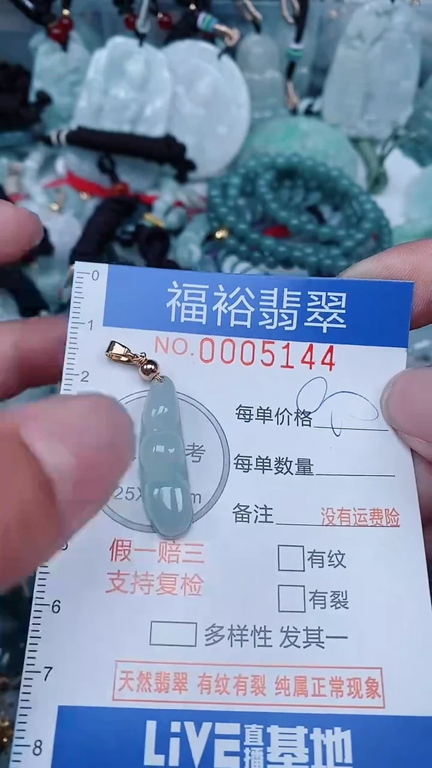 【闪购商品】翡翠颈饰未镶嵌...0005144