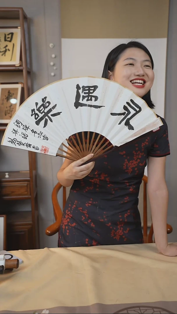 书法鲍老师扇面作品