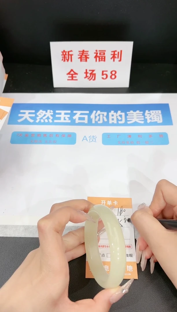 【闪购商品】石英质玉手镯未镶嵌180